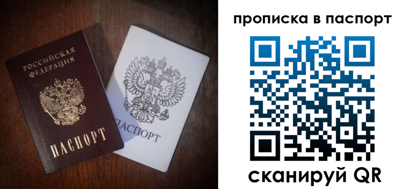 прописка регистрация в Мариинске