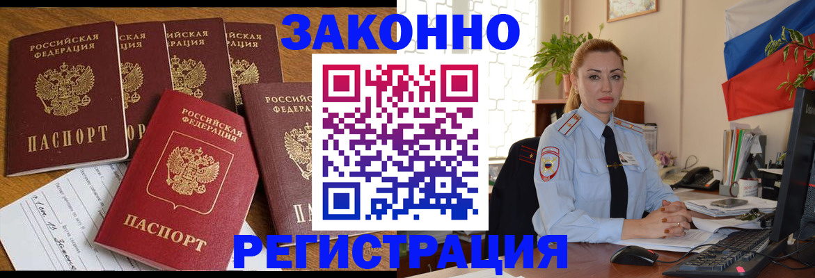 прописка регистрация в Мариинске