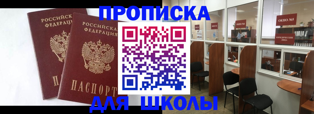 прописка от собственника в Мариинске