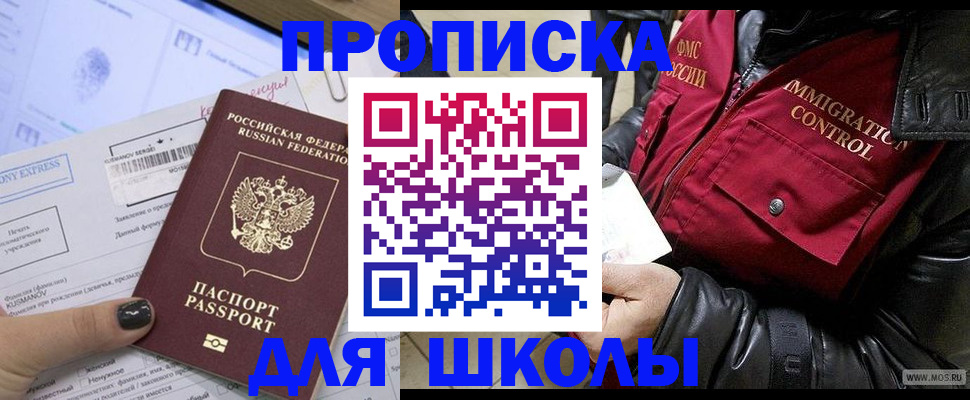 регистрация для дет. сада в Мариинске