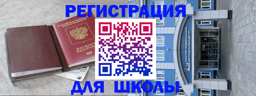 временная прописка в Мариинске